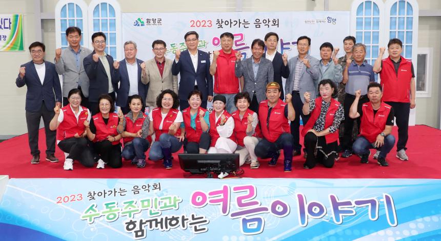 행복충전 찾아가는 소소한음악회