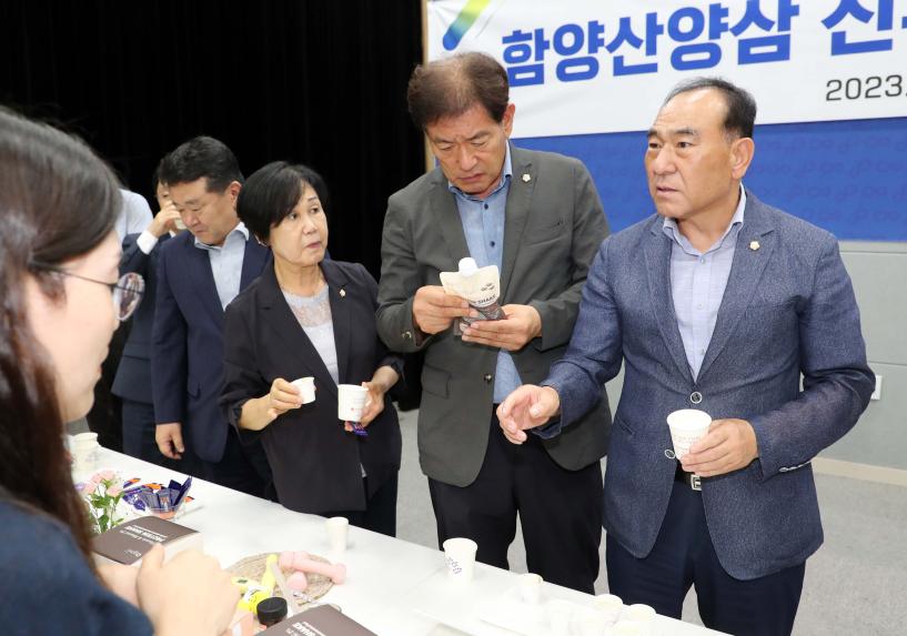 함양산양삼 개발 신규 가공제품 품평회 - 5