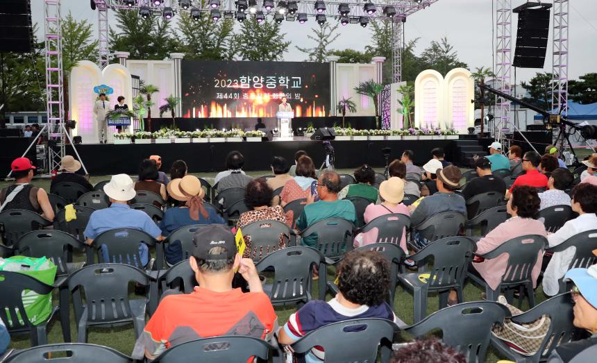 제44회 함양중학교 총동창회 - 8