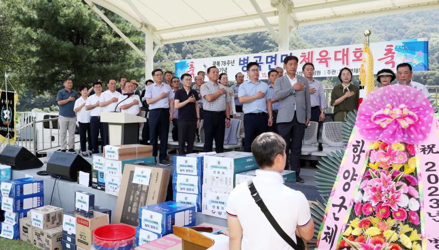 광복78주년 병곡면민체육대회 - 7