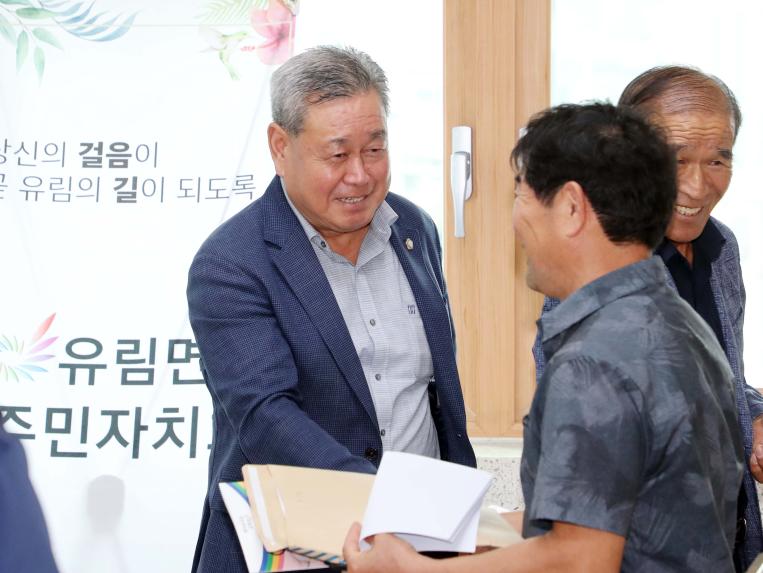 유림면 주민자치회 주민총회 - 3