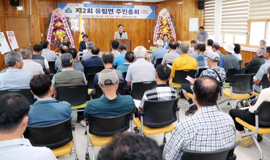 유림면 주민자치회 주민총회 - 5