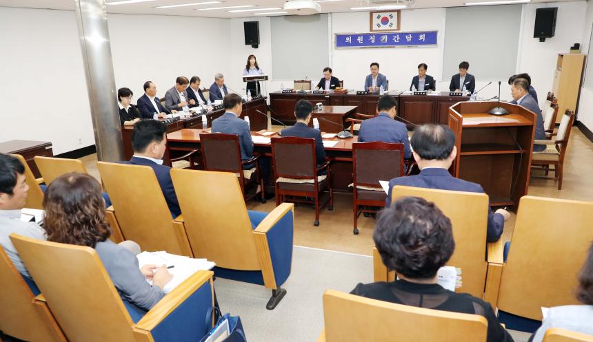 함양군의회 정기간담회