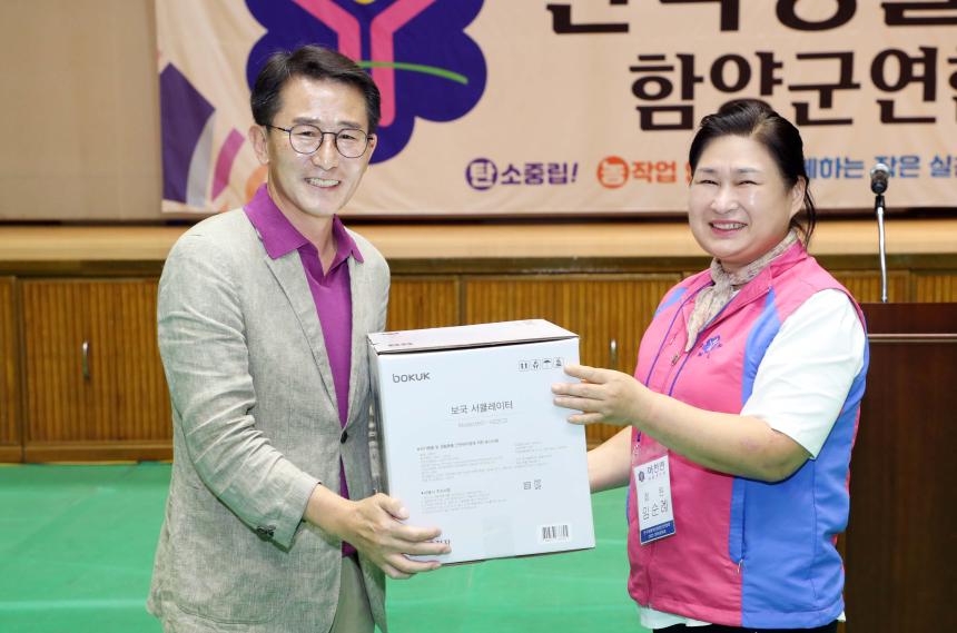 생활개선함양군연합회 한마음대회 - 4