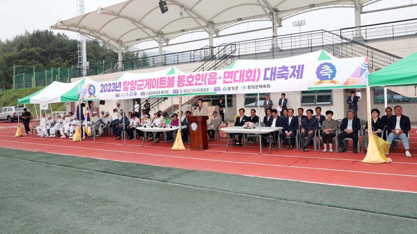 2023 노인게이트볼 읍면대회 - 1