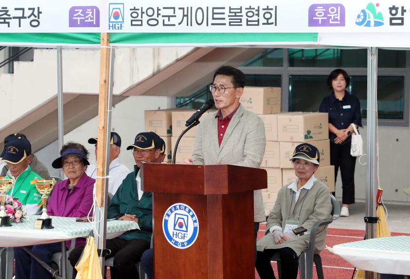 2023 노인게이트볼 읍면대회 - 2