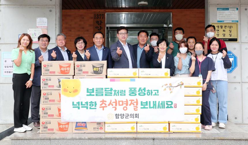 추석명절맞이 군장병 및 사회복지시설 위문 - 2