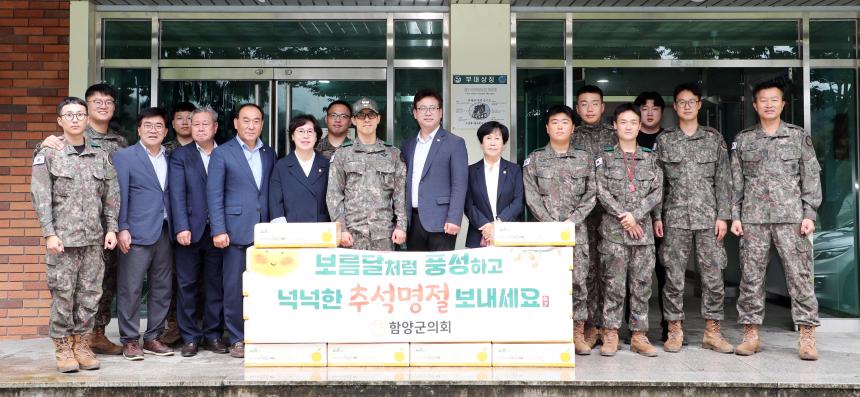 추석명절맞이 군장병 및 사회복지시설 위문 - 3