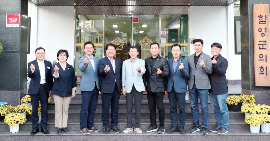 서울 강동구의회 함양군의회 방문 - 4