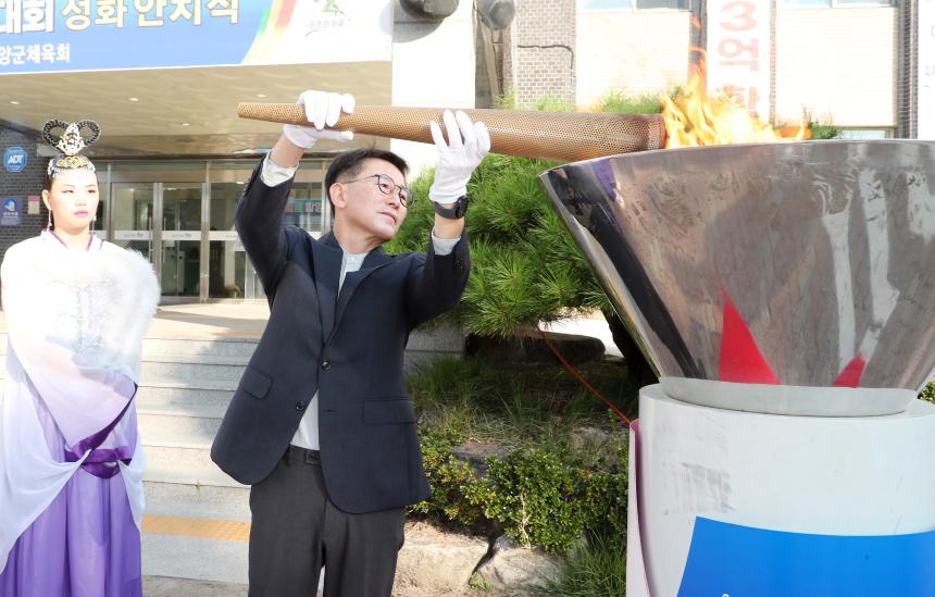 제62회 함양군민체육대회 성화 인계식 - 2