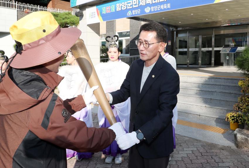 제62회 함양군민체육대회 성화 인계식 - 3