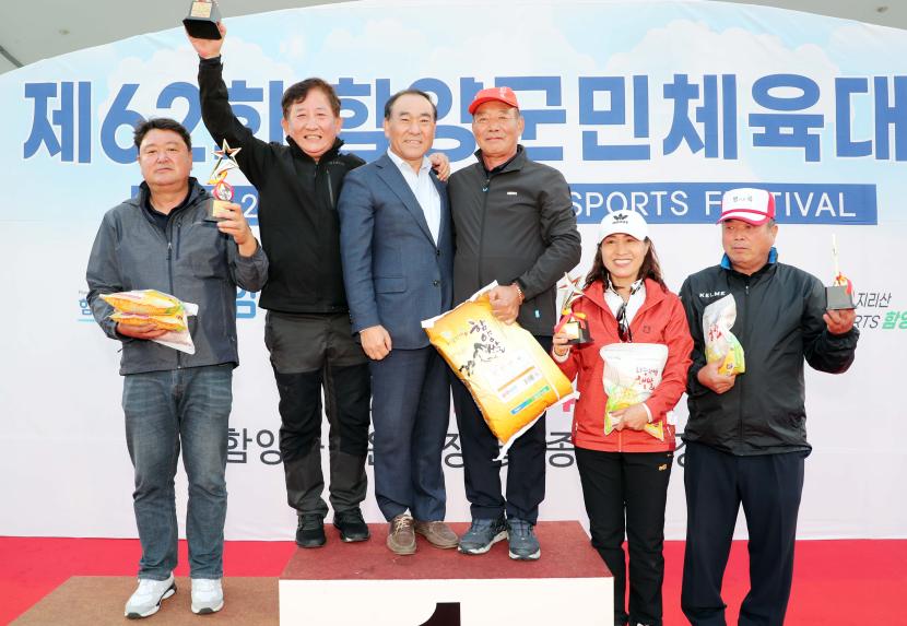 제62회 함양군민체육대회 - 4