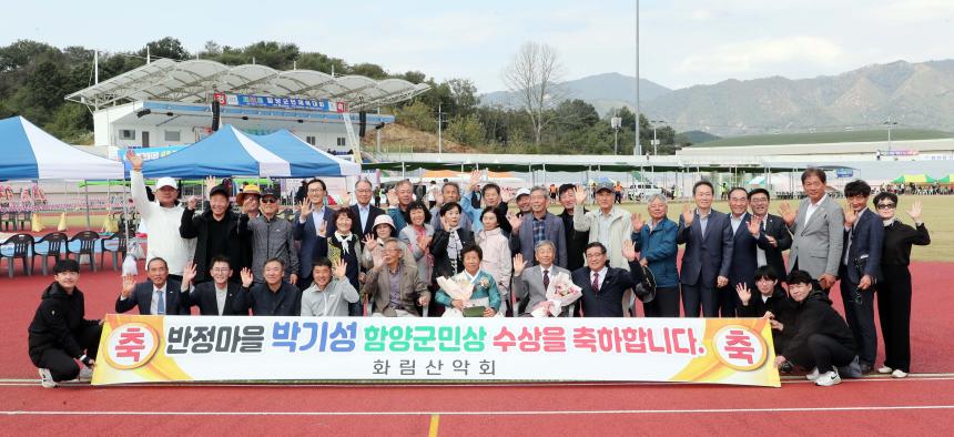 제62회 함양군민체육대회 - 24