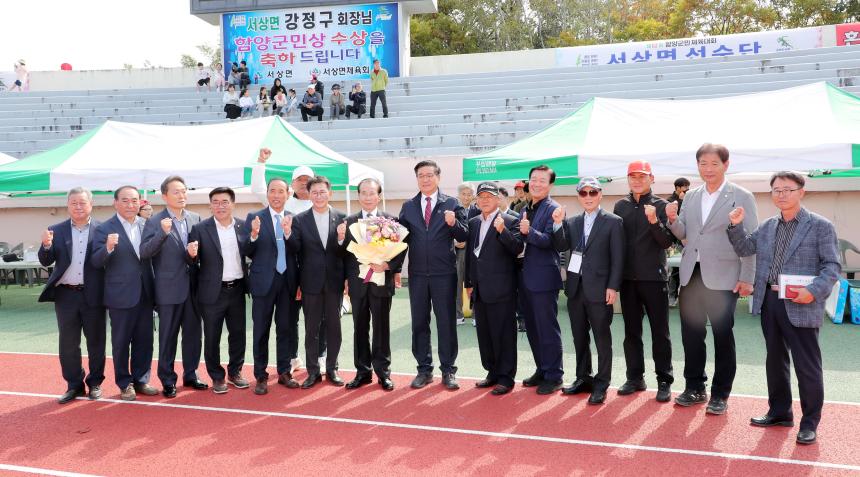 제62회 함양군민체육대회 - 25
