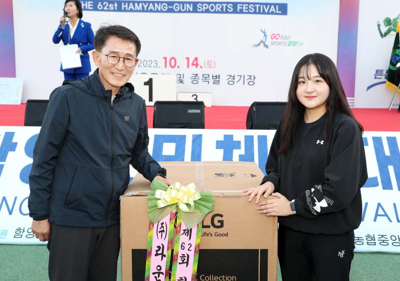 제62회 함양군민체육대회 - 33