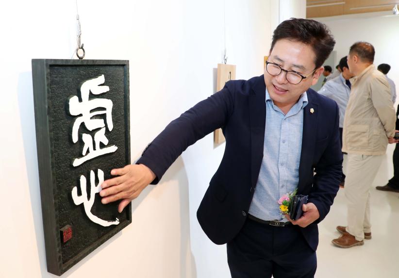 제2회 한국서각협회 함양지부전 - 2