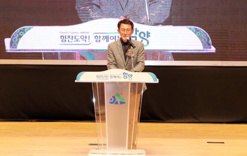 제66주년 함양읍민의 날 기념행사 - 2