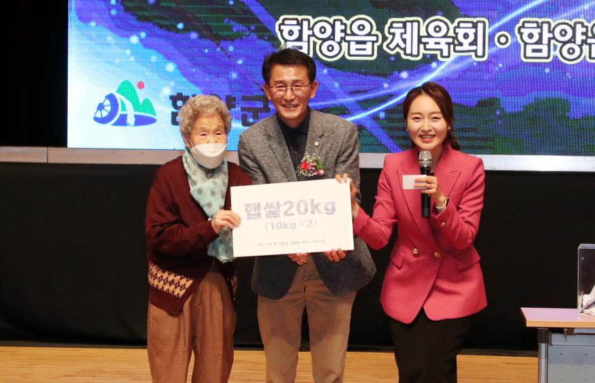 제66주년 함양읍민의 날 기념행사 - 5