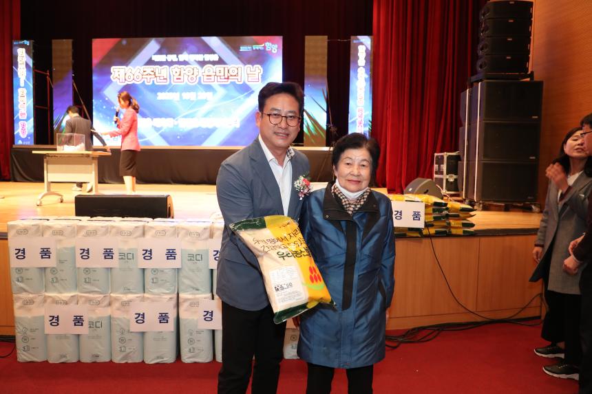 제66주년 함양읍민의 날 기념행사 - 6