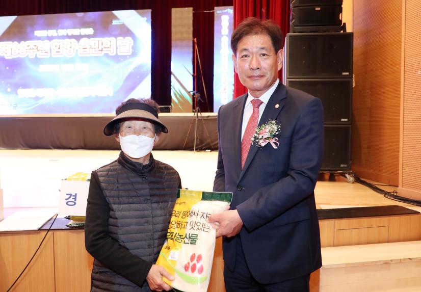 제66주년 함양읍민의 날 기념행사 - 8