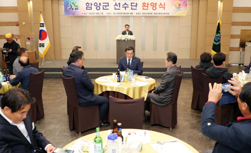 제34회 경상남도생활체육대축전 선수단 환영만찬