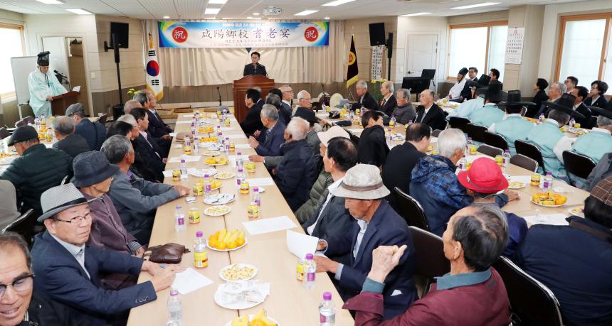 함양향교 기로연