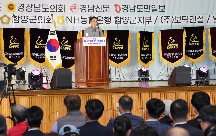제10회 경남지체장애인 한마음대회 - 1