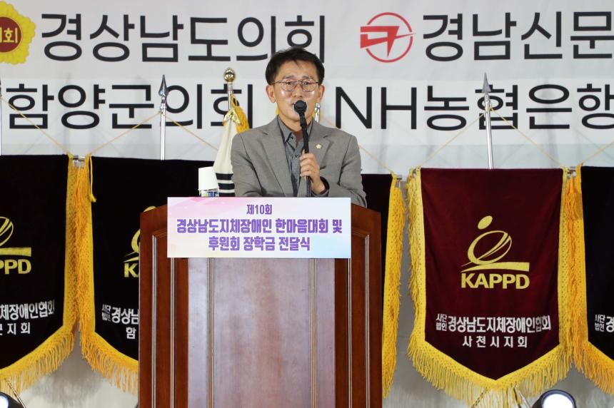 제10회 경남지체장애인 한마음대회 - 5