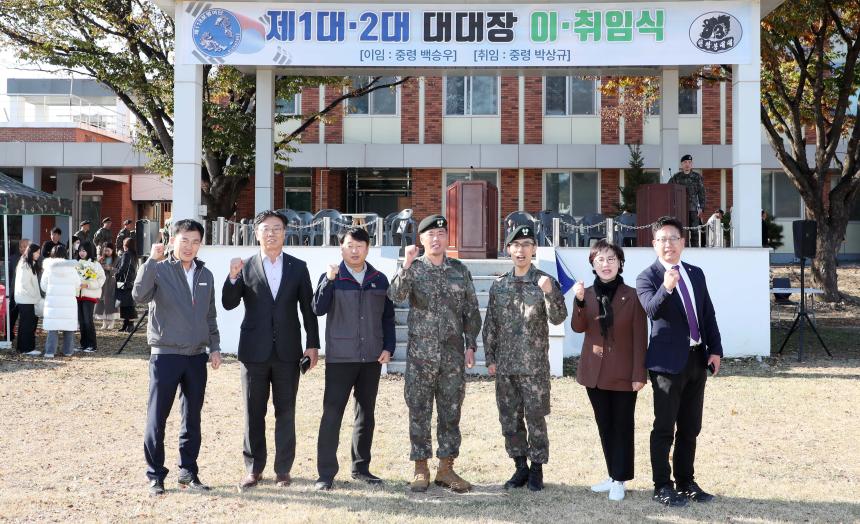 제8962부대 3대대 대대장 이취임식 - 2