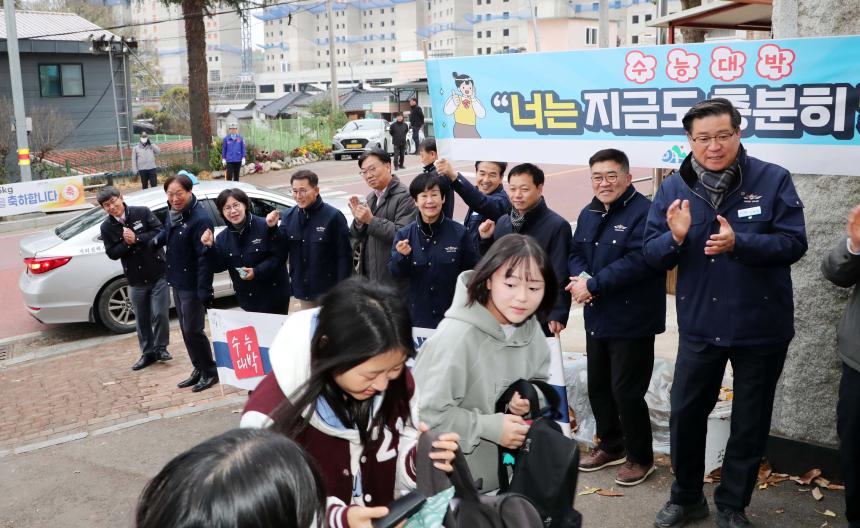 2024학년 대학수학능력시험 수험생 격려