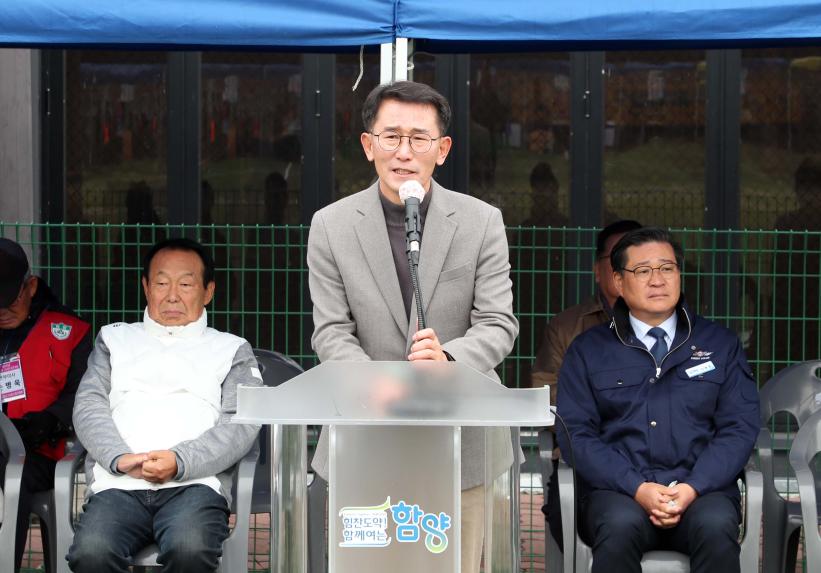 2023년 함양군수배 그라운드골프대회 개회식 - 2