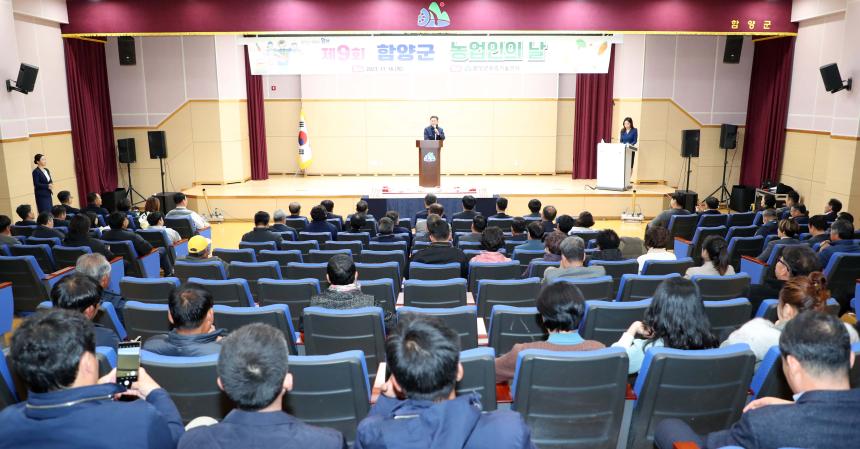 제9회 함양군 농업인의 날 기념식 - 1