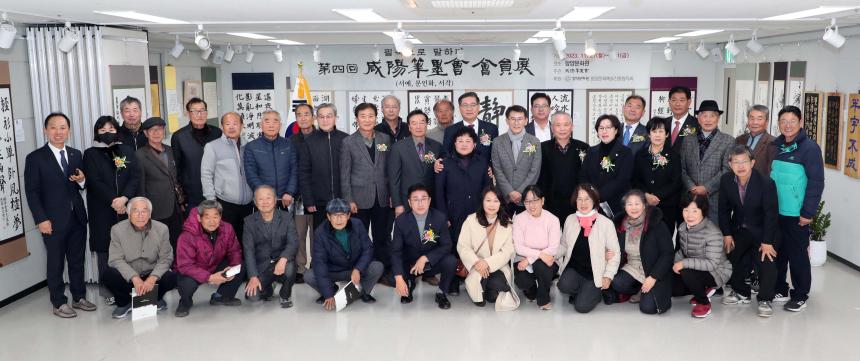 제4회 함양필묵회 회원전 개전식 - 8