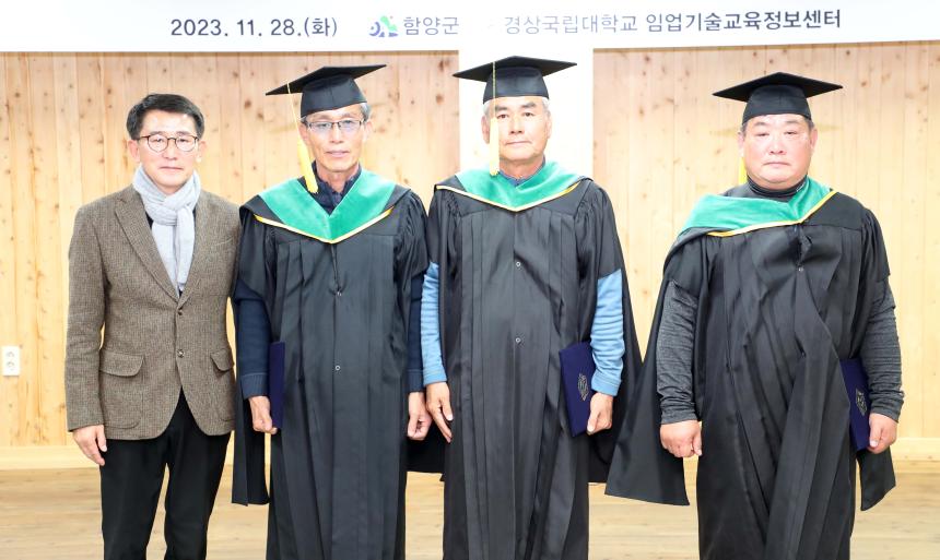 제6기 함양임업대학 졸업식 - 2