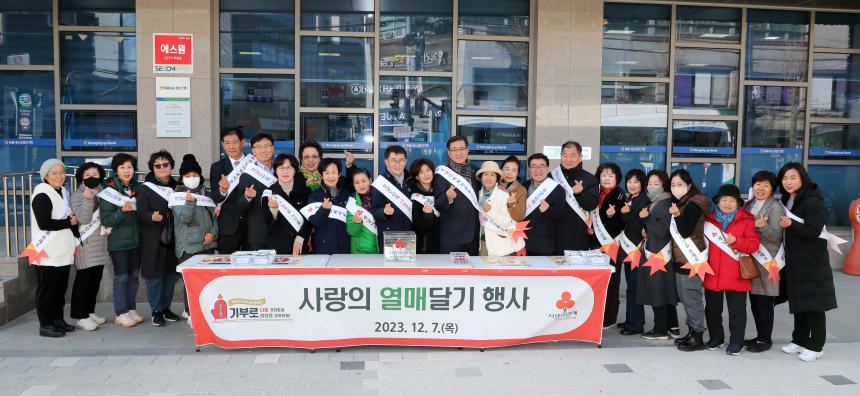 사랑의 열매 달기 - 1