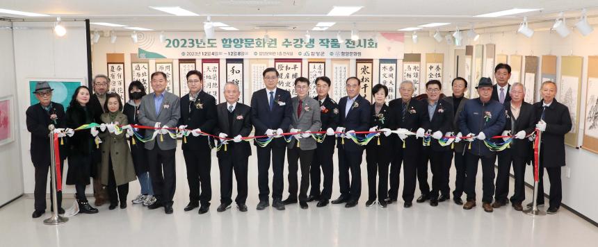 함양문화원 실적보고회 및 수강생 작품 전시 발표회