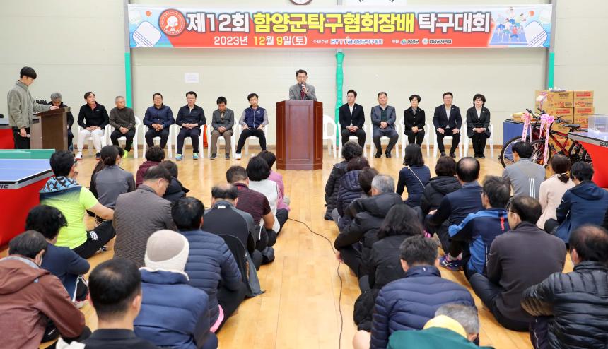 탁구협회장배 탁구대회 - 1