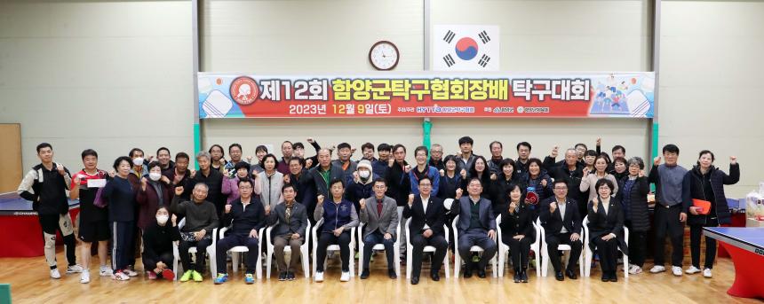 탁구협회장배 탁구대회