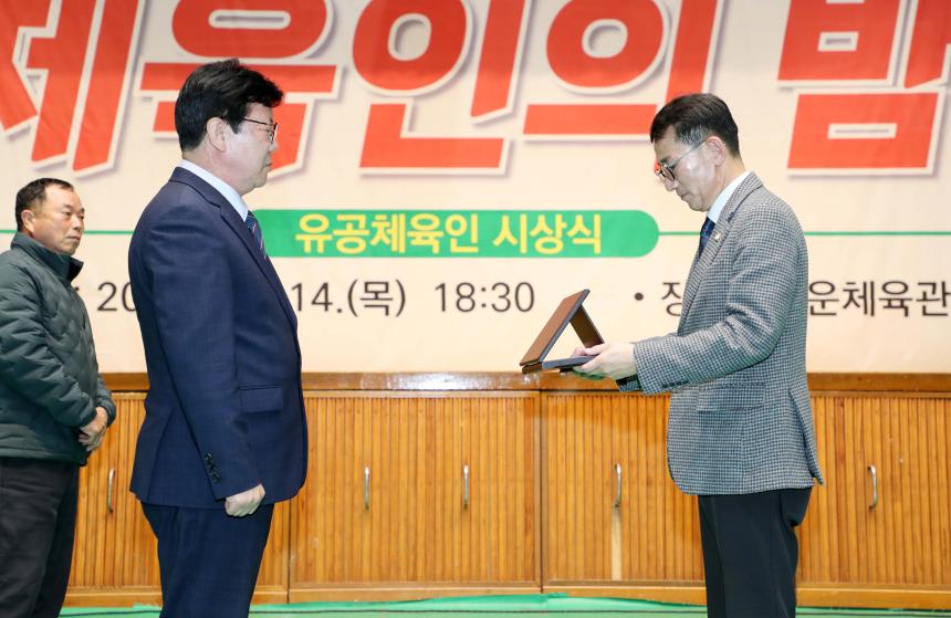 2023년도 함양군 체육인의 밤 - 1