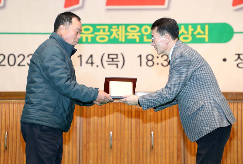 2023년도 함양군 체육인의 밤 - 2