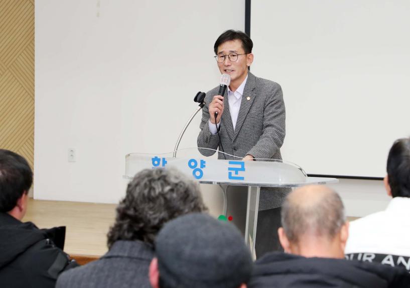 2023년 산양삼 재배농가 교육 - 2