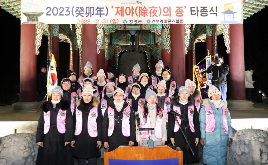 2023년 제야의 종 타종식 - 8