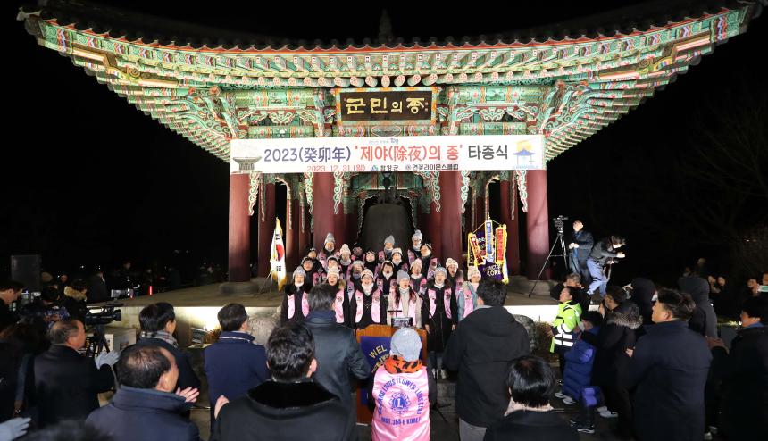 2023년 제야의 종 타종식 - 9