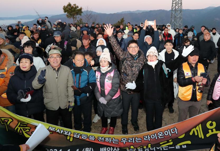 2024년 해맞이 행사 - 7
