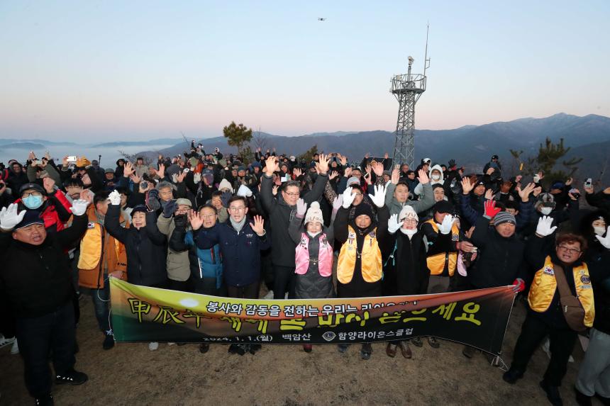 2024년 해맞이 행사