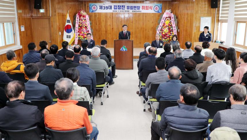 제39대 유림면장 취임식 - 1