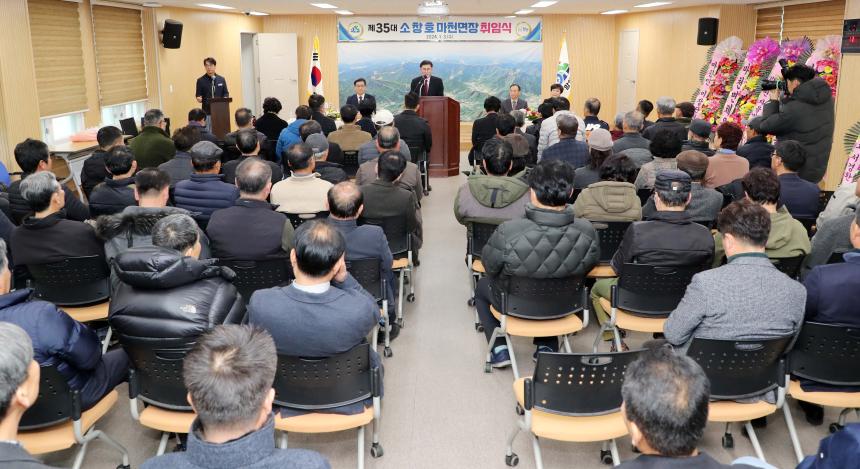 제35대 마천면장 취임식 - 1