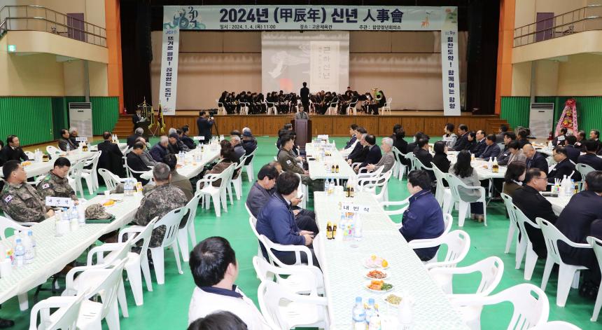 함양청년회의소 신년 인사회 - 2