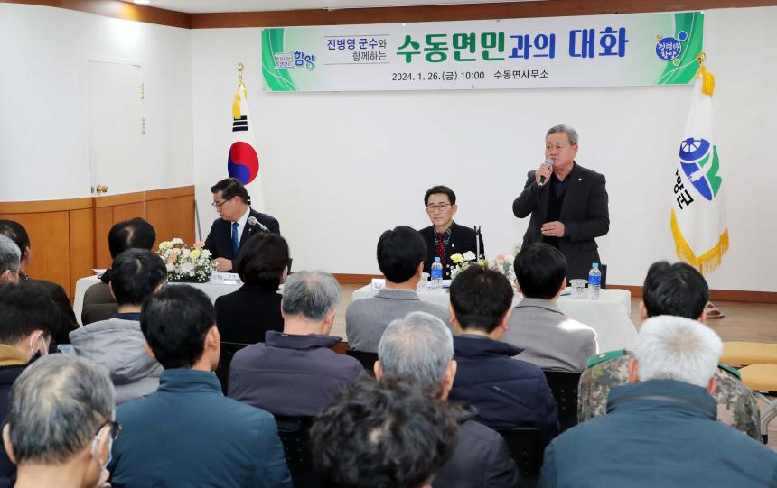 2024년 군민과의 대화(수동, 병곡, 백전면) - 5