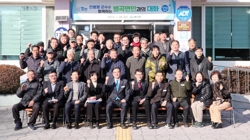 2024년 군민과의 대화(수동, 병곡, 백전면) - 15